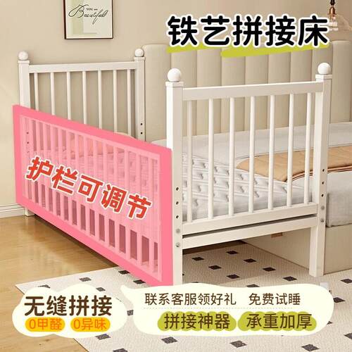 儿童床铁艺拼接床护栏可升降婴儿小床男孩女孩加宽定制宝宝单人床