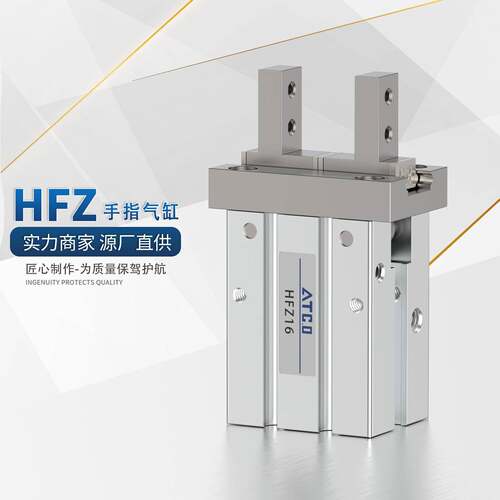 MHZ2气动机械手指气缸HFK/HFZ10 16 20 25 32 40加长夹爪HFZL精品