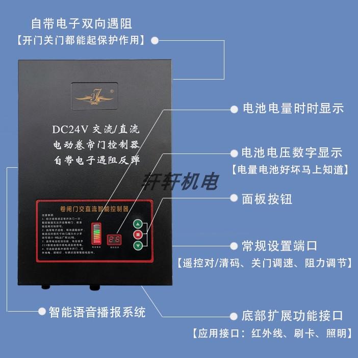 DC24V卷闸门遇阻反弹控制箱电动卷帘门交直流红外线遇阻停控制器
