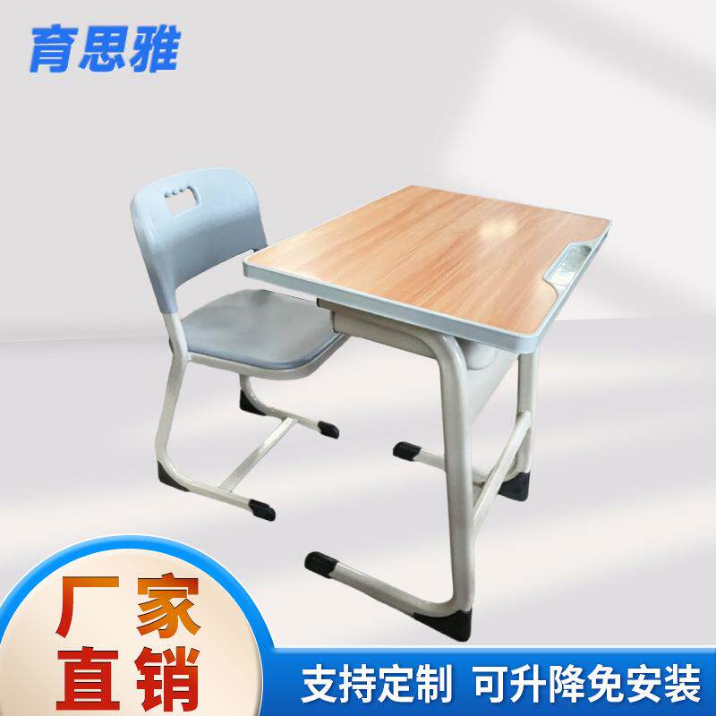 现代简约中小学生课桌椅学校用大桌面舒适学习桌可升降上课桌椅