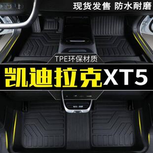 适用于凯迪拉克XT5包围汽车脚垫双层地毯式内饰环保TPE升级改装款