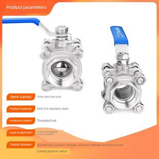 不锈钢真空三片式 304手柄螺纹焊接4分6分dn15 内丝负压大流量球阀