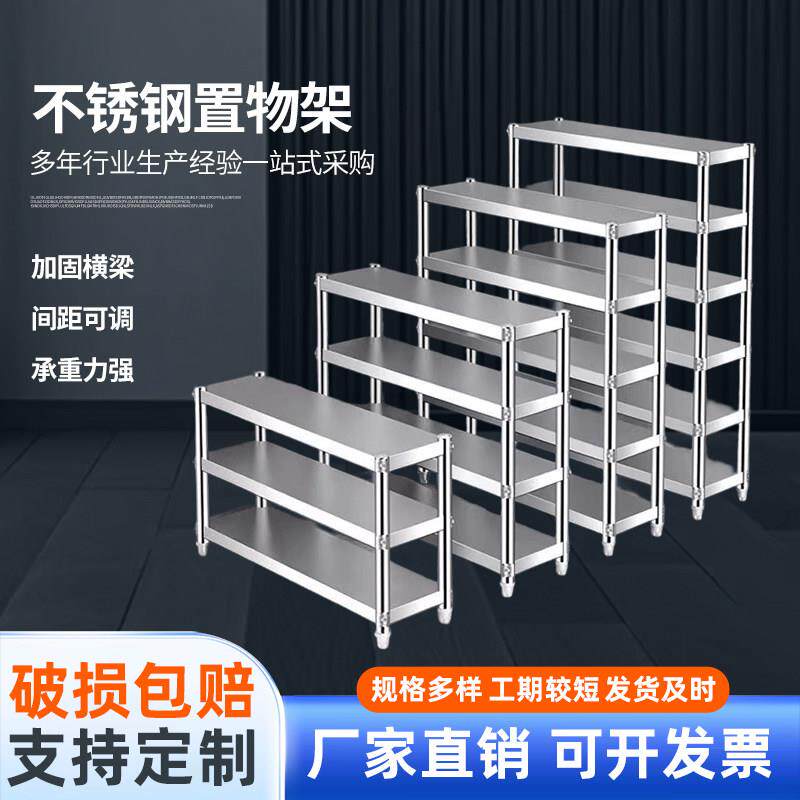 不锈钢厨房置物架多层落地多功能架子收纳层架整体橱柜灶台家用储