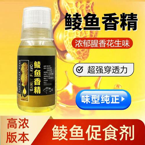 鱼成窝鲮鱼鲮鱼香精钓鱼路亚饵