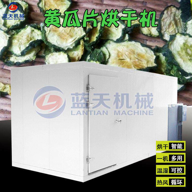 大型黄瓜片烘干机空气能热泵黄瓜干脱水干燥机青瓜黄瓜条烘干机