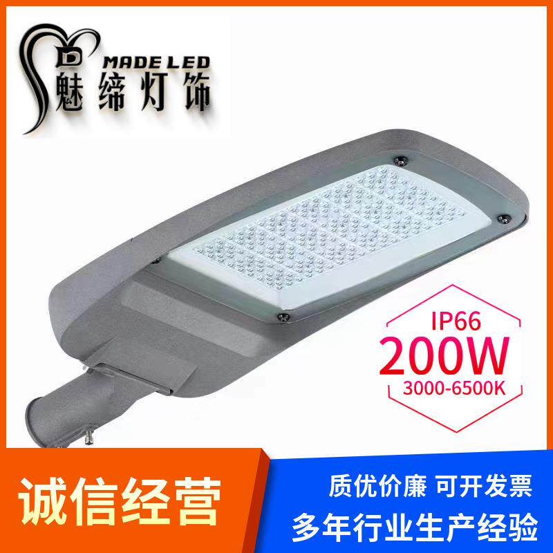 LED鸭舌带万向节工程路灯头可做光控晚上自动亮灯压铸铝材超亮