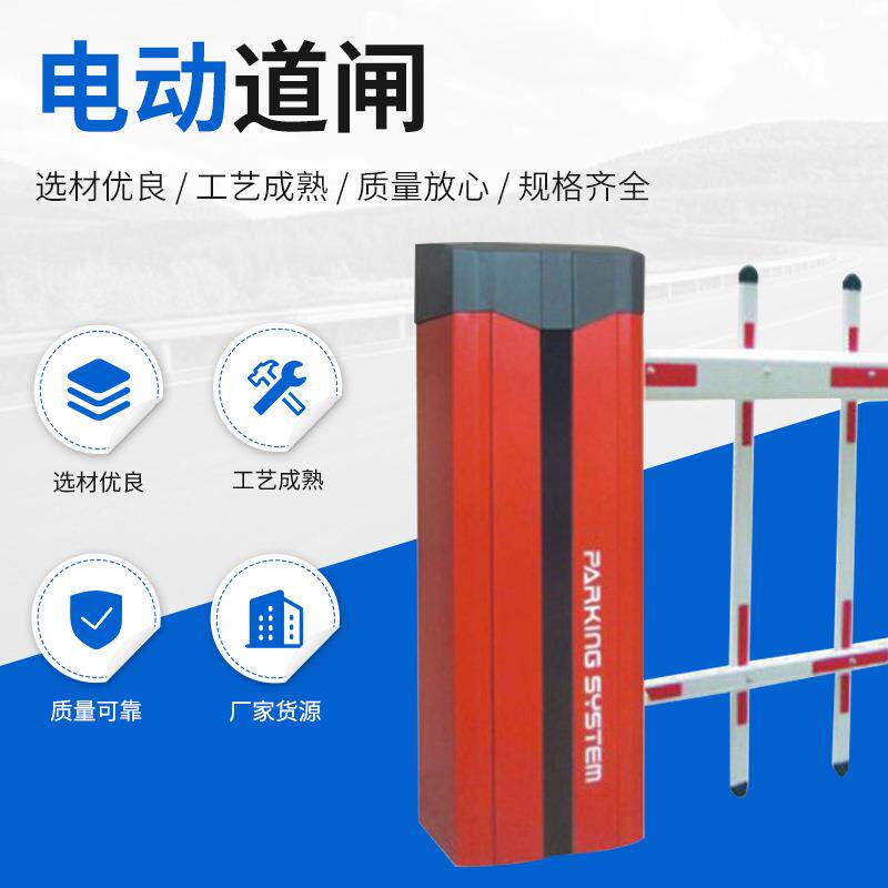 智能电动单层栅栏道闸小区停车场栅栏道闸学校出入口直杆道闸