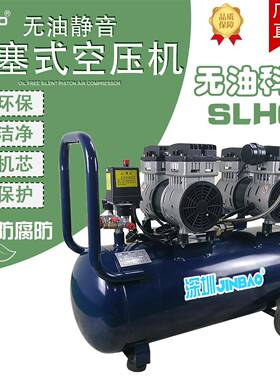 JINBAO牙科医疗用SLH60实验室静音无油空压机节能气泵厂家直营