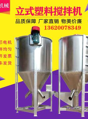 南立式颗拌粒搅拌机广西不锈钢立式搅湖QZ-L400~机四川立式搅拌机