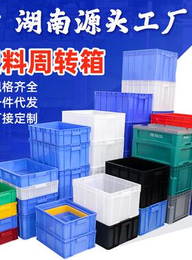 塑料周转箱大号带盖蓝色长方形胶框中转箱工业塑胶加厚物流周转箱
