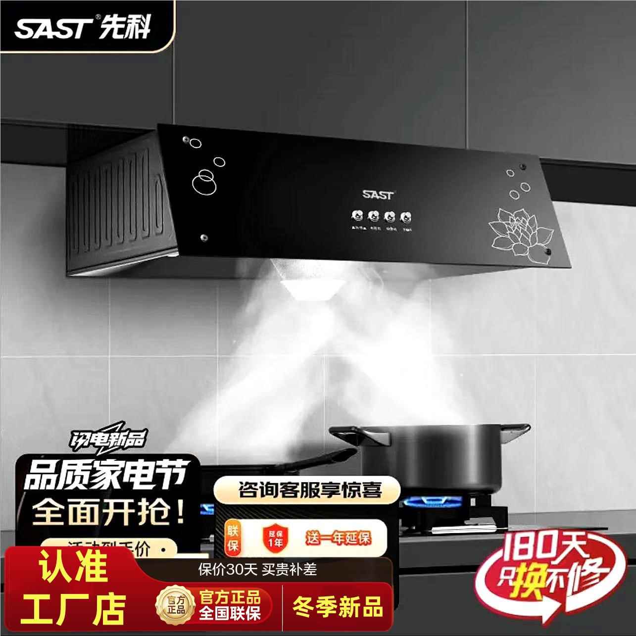 先科抽油烟机家用厨房大吸力中式欧式吸油机自动清洗出租房抽烟机