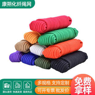 彩色编织绳 彩色尼龙绳 厂家批发帐篷捆绑绳 尼龙编织晾衣绳