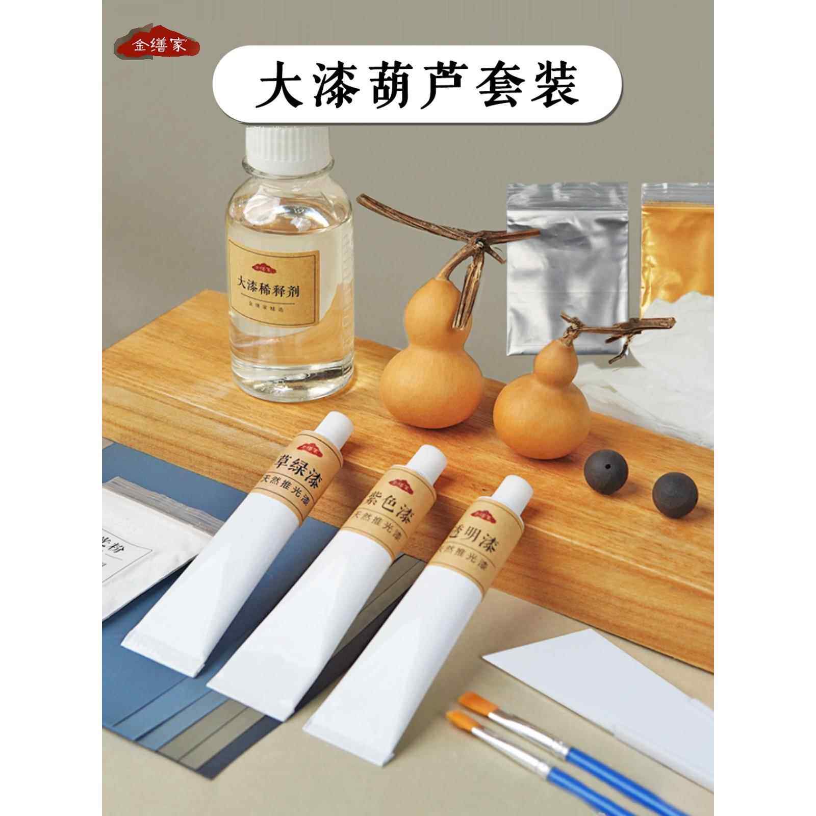 大漆葫芦套装犀皮漆葫芦渔漂天然车挂件礼品漆艺漆画工具DIY材料