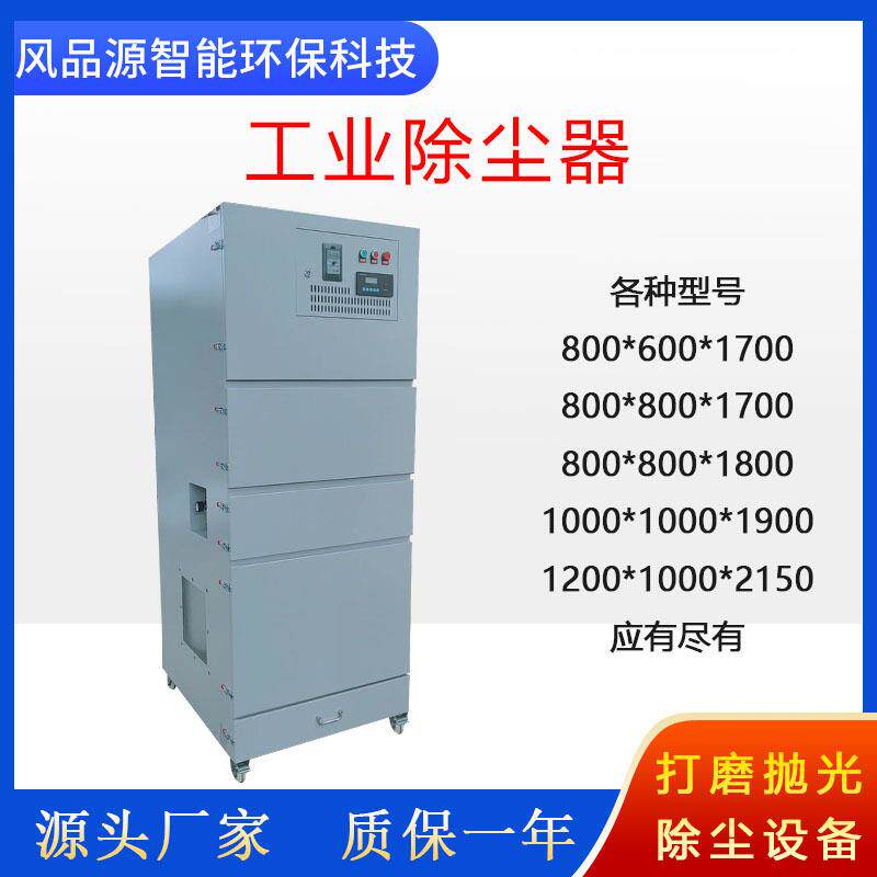 电子芯片焊接烟尘除尘器 大功率吸尘脉冲集尘器 焊接烟尘除尘设备