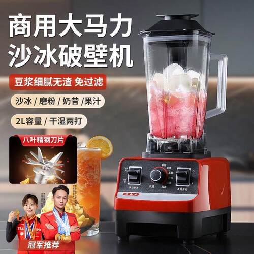 家用小型破壁机多功能大容量商用豆浆机榨汁机一体全自动干 干湿