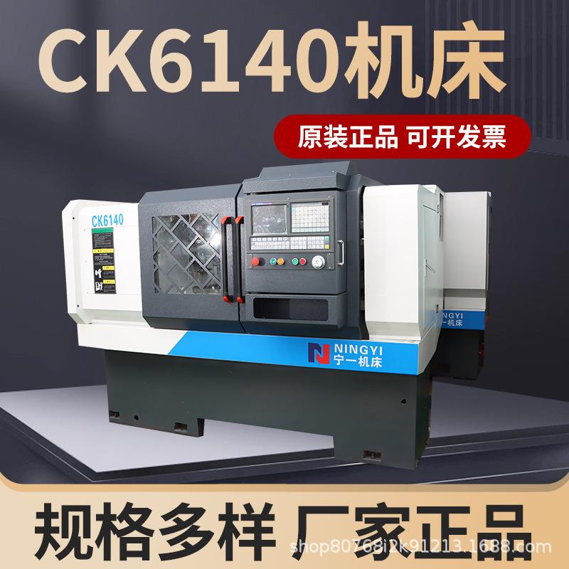 南京机床厂家供应CK6140H数控机床全自动精密机床