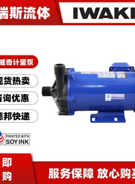 现货IWAKI易威奇磁力泵MX-251CV5C-6耐空转自循环冷却过滤251CE5C