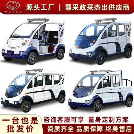 5座8座电动巡逻车小区物业保安封闭巡查车校园厂区景区巡逻观光车