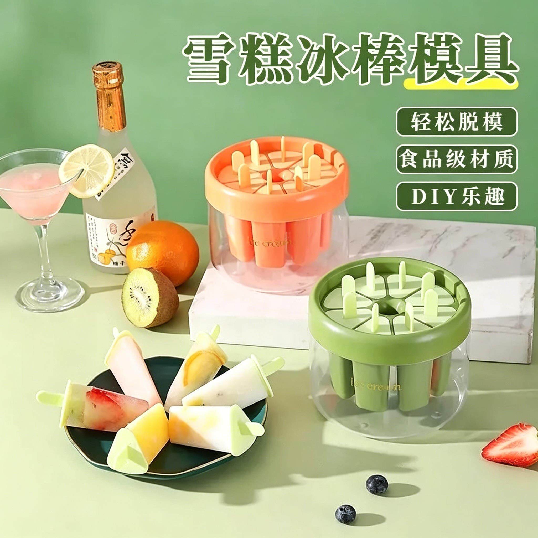 冰激凌棒冰冰棍做冰淇淋家用自制雪糕模具冰糕冻冰块套装 diy模型