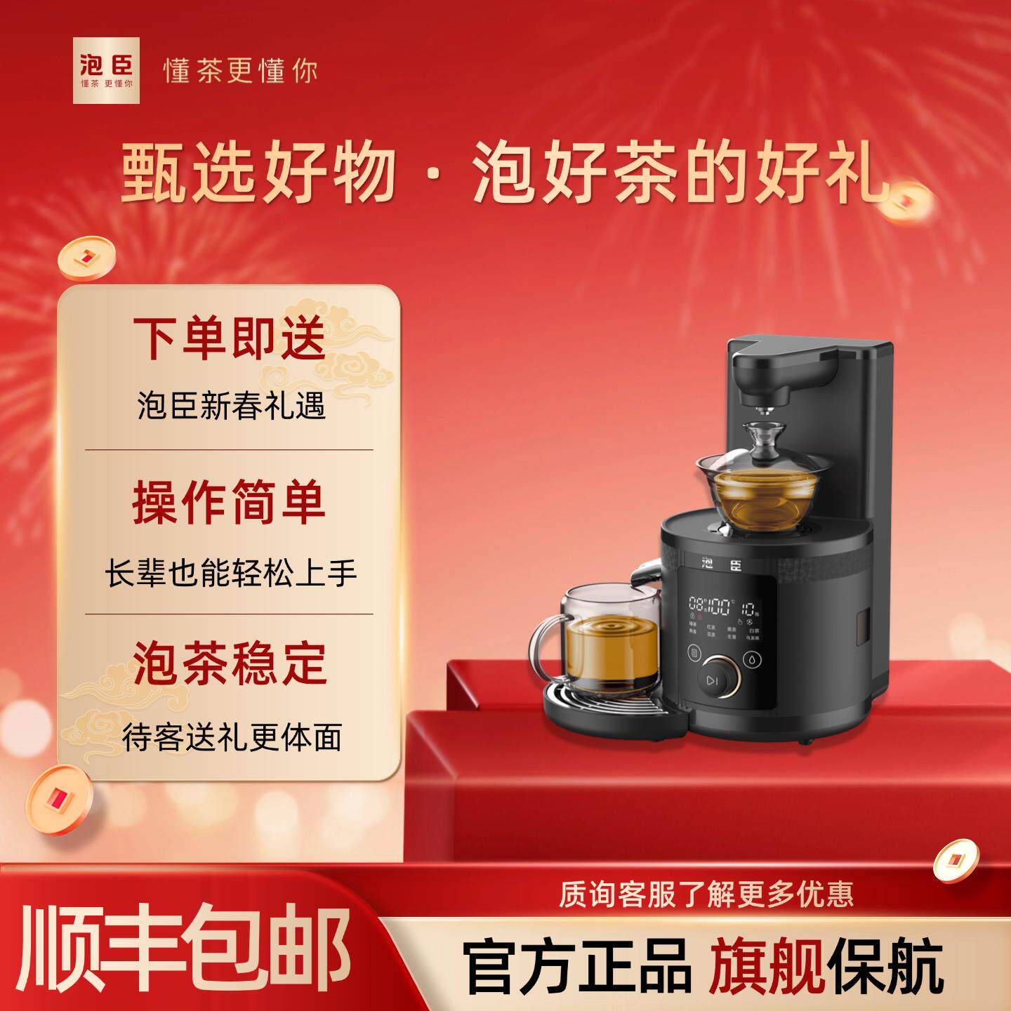 泡臣工夫茶艺机瞬热式茶吧机台式桌面全自动泡茶机家用茶饮煮茶器