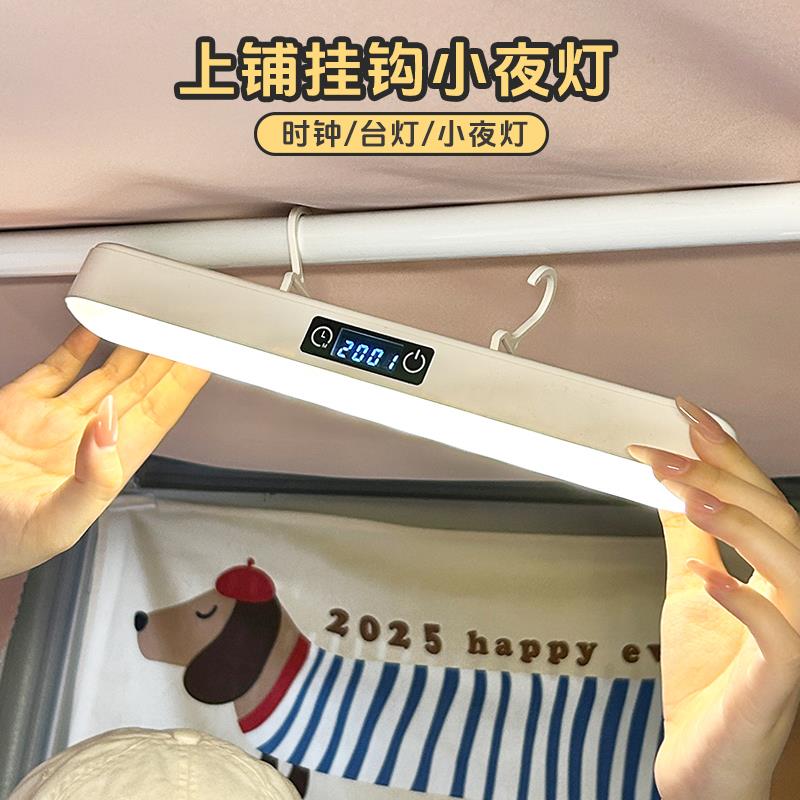 台灯大学生宿舍酷毙灯磁吸悬挂床上灯小夜灯好物上铺下铺改造神器