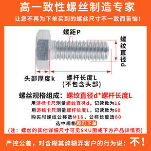 304不锈钢外六角螺栓螺丝全螺纹件DIN933六角头螺栓M14M16M18M20