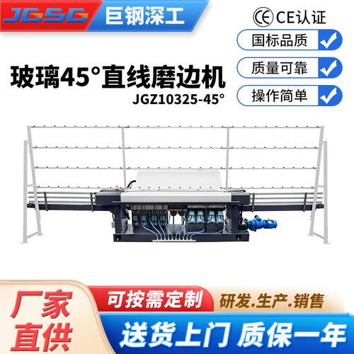 厂家直供JGZ10325-45°厚度直线磨边机无毛刺玻璃磨边机厚度调节
