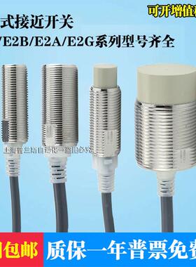 金属接近开关E2E-X5ME1 X10ME1 X3D1-NX2E1X14MD1 传感器