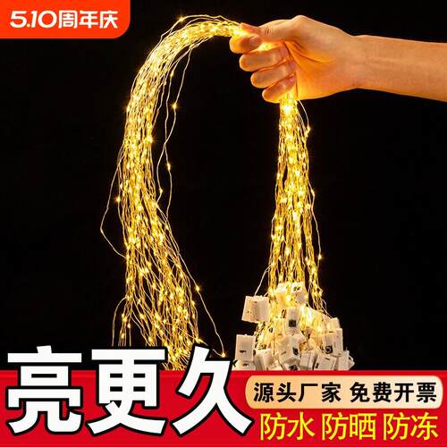 彩灯灯带灯串灯笼芯diy闪灯灯串LED高氛围装饰用发光电池摆摊