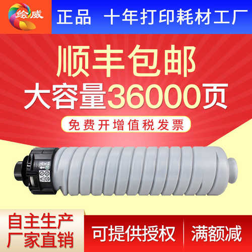 厂家直销适用理光3554粉盒MP2555 3054 3055 2554碳粉6054C 5054