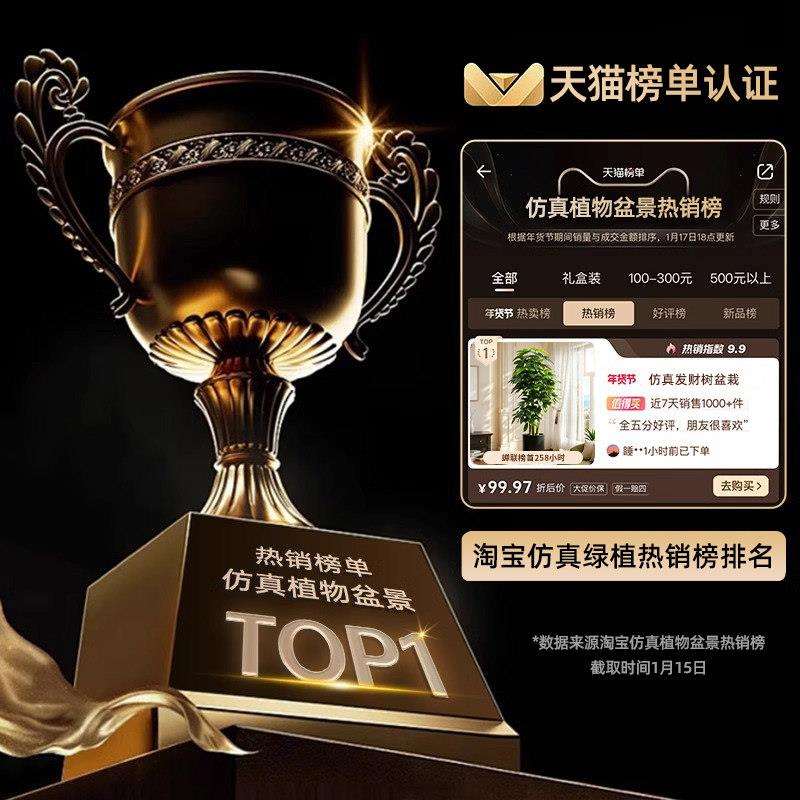 发物财仿真绿植装饰花盆栽客树厅仿生植7.1仿真落假地盆景室内大