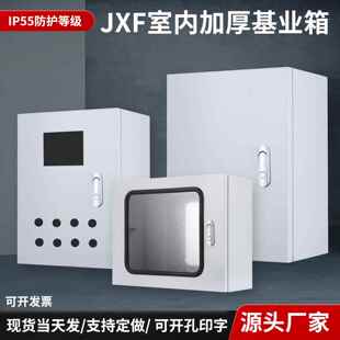基业箱IP55配电箱壁挂式室内明装箱加厚横箱电控箱可视窗配电箱体