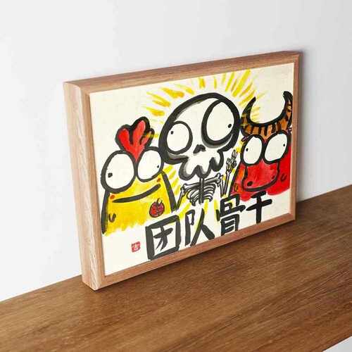 新款直销团队骨干图搞笑画挂墙壁兔年新款装饰品创意办公室相框桌