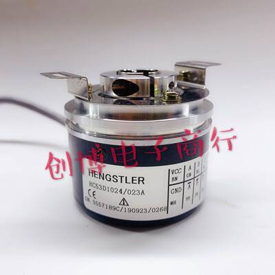 Hc53D1024/023A光电编码器亨斯特勒Hc53H1024 Hc54H5000 4096