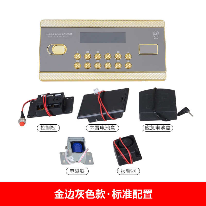 文件柜液晶睿保险箱盾箱柜密码锁钢铁显示屏保险柜电子面板按键鑫
