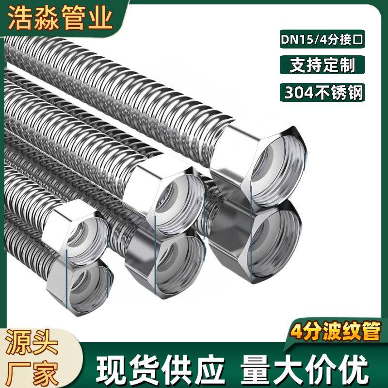 全304不锈钢硬波纹管马桶上水管热水器进水软管冷热水通用连接管