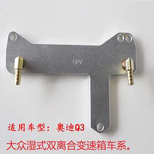 A49号大众7速湿式双离合变速箱换油专用接头奥迪Q3换波箱油专用新