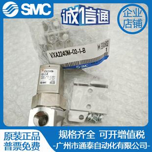 假一罚十 件 SMC全新原装 气动元 气控阀VXA2240M