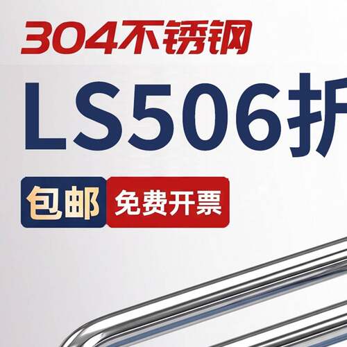 304不锈钢碳钢折叠拉手柜箱拉手LS506工具箱活动提手工业配电柜把