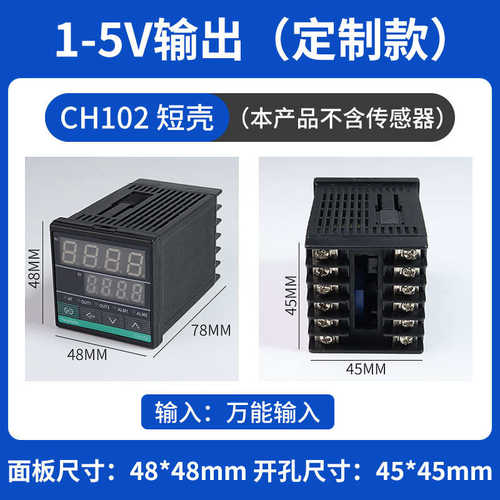 输入仪万能温控智能器报警温度壳数显控制器短温控ch102pid可调
