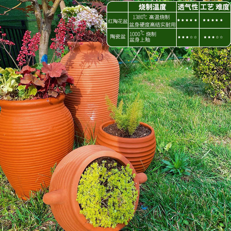 户外小陶罐园林景观土陶粗陶红陶花盆大庭院阳台摆件组合四件套