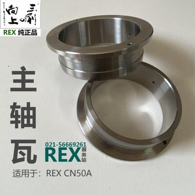 REX套丝机CN50A型用主轴瓦图号N5214力克士套丝机轴套原装配件