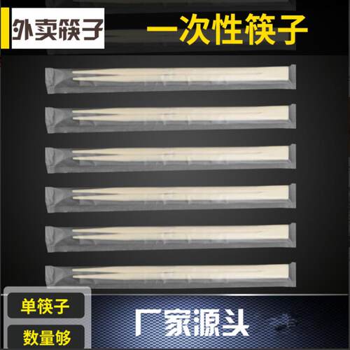 外卖筷子一次性筷子四件套外卖打包餐具包快餐勺子纸巾四合一套装