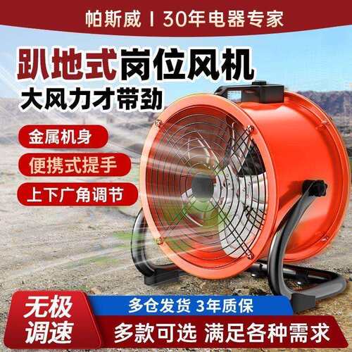 便携式手提通风机轴流风机鼓风机工业家用趴地扇养殖场农场换气扇