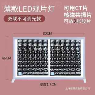 灯箱观片ct光板口腔灯核磁共振x片灯片医院led器材阅片片看片光机