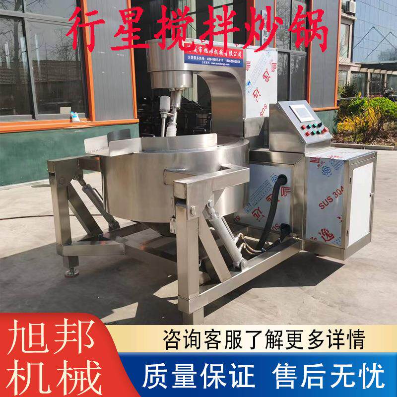 多功能烘焙馅料行星炒锅 燃气酱料搅拌炒锅 食堂配餐夹层锅