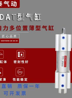 电子称专用气缸自动打包机SDAT50-40x30x30多位置多节包装机气缸