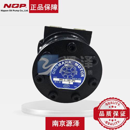 日本NOP液压马达 摆线液压马达 扭矩  ORB EIS NOP Orbmark马达