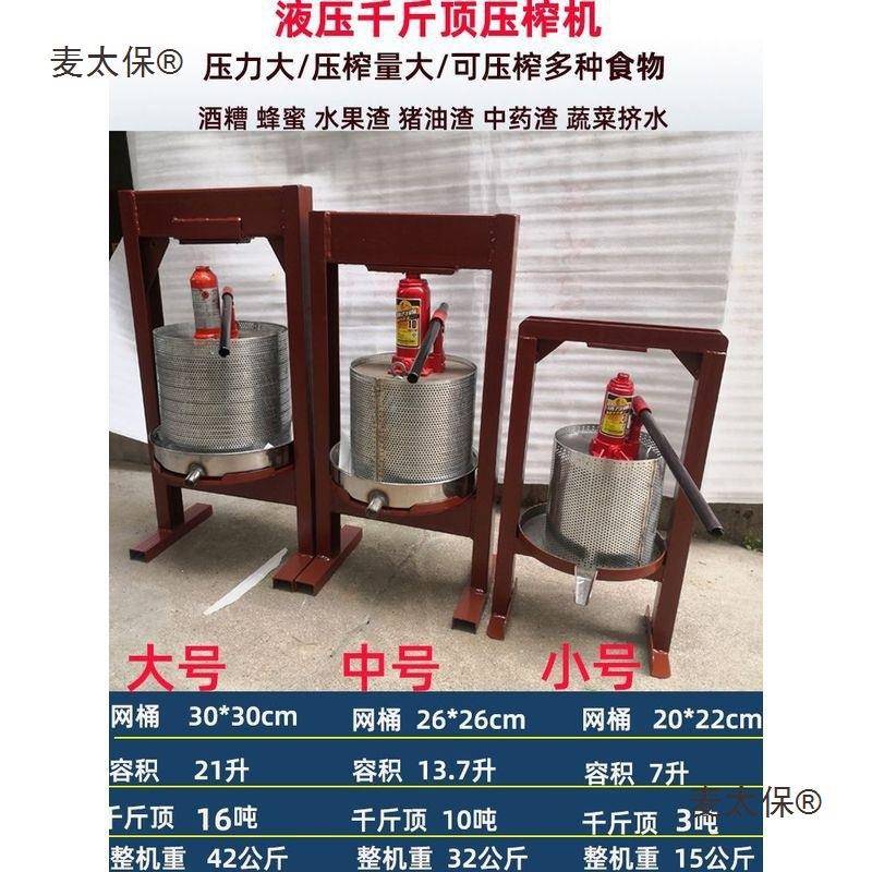 千斤顶压榨机榨油机机手动液压压猪油渣小型脂渣油渣榨汁机麦太保