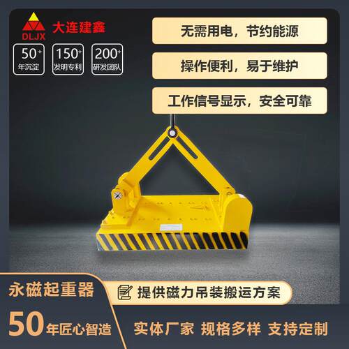 永磁磁力吊自吸式永磁起重器自动永磁吸盘强力永磁吸盘磁力吊